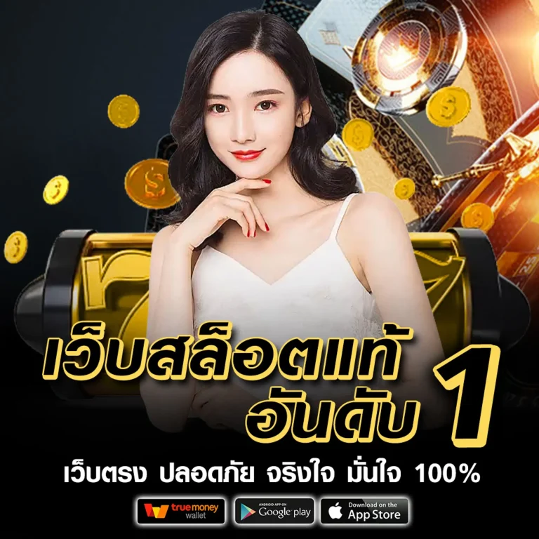 สล็อต upper